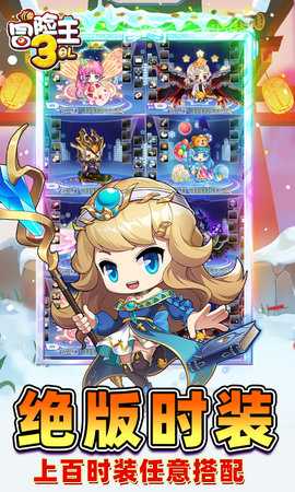 冒险王3ol免充版 1 最新版 4