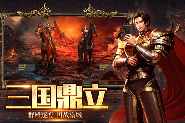 五霸七雄 v1.0.7 安卓版 1