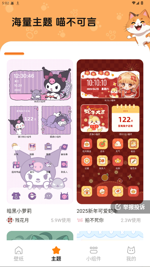 西西壁纸 1.6.0 最新版 0