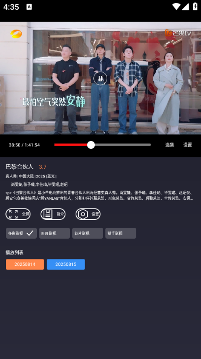 八戒动漫 3.0.0 手机版 3