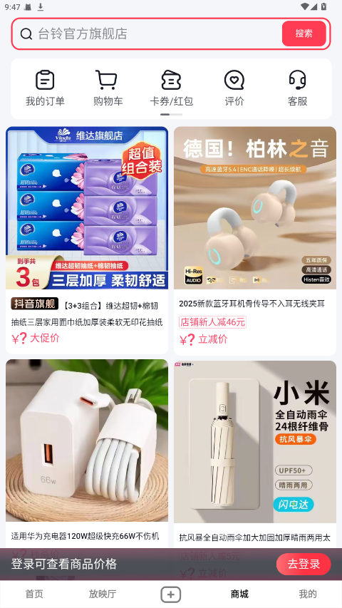 西瓜视频纯净版 9.7.5 安卓版 0