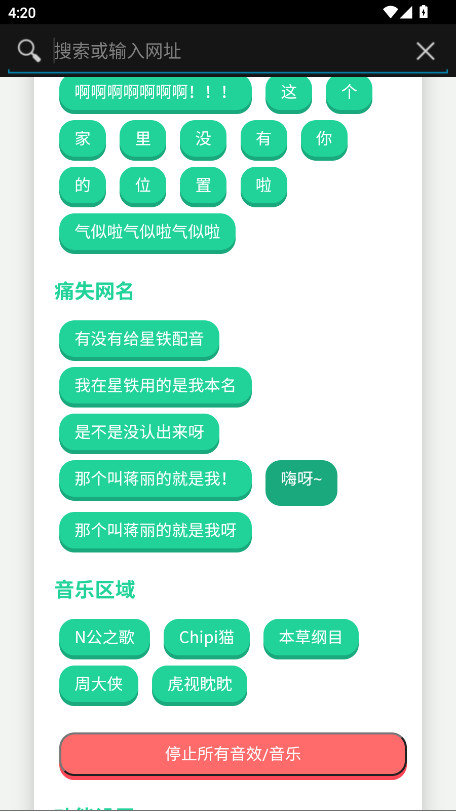 小N语音盒2.0 2.0 安卓版 1