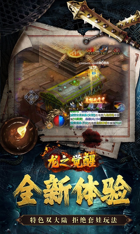 龙之觉醒bt版 1.0.0 最新版 3
