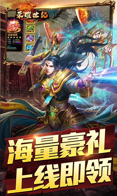 荣耀世纪高爆版 1.0.0 安卓版 4
