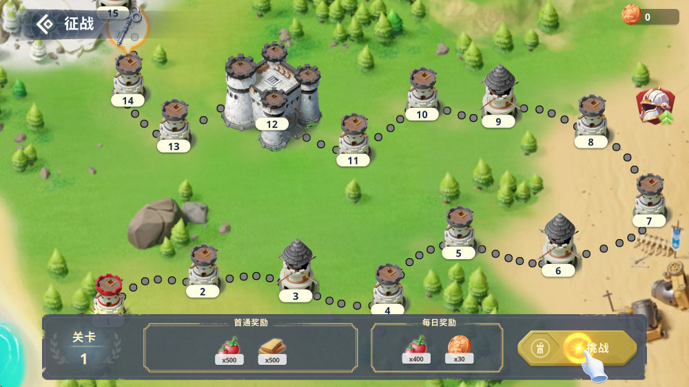 帝国城堡 5.0815.454 最新版 1