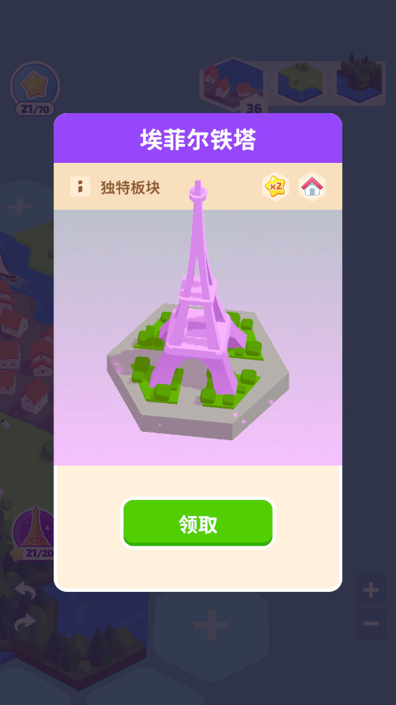 土地建造家 1.26.0 安卓版 1