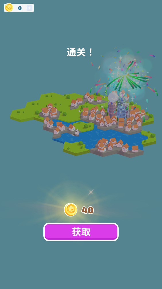 土地建造家 1.26.0 安卓版 2