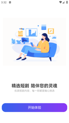 悟番免费短剧 1.0.0 安卓版 2