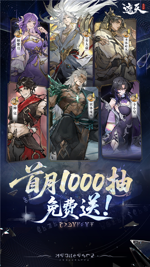 遮天凡尘一叶vivo版 v1.1.6 安卓版 3