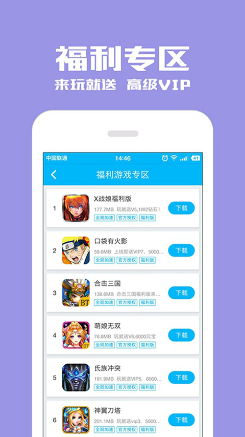 光环助手加速器 5.43.2 安卓版 2