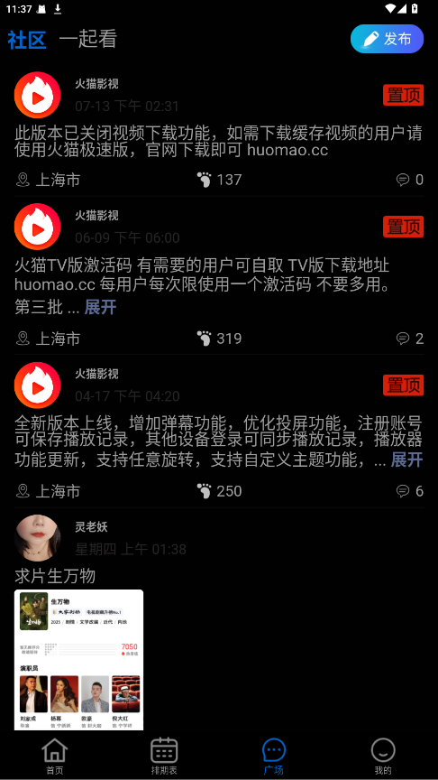 火猫影视纯净版 4.2.0 安卓版 2