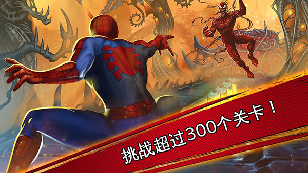 漫威蜘蛛侠极限 v4.6.0c 官方版 1