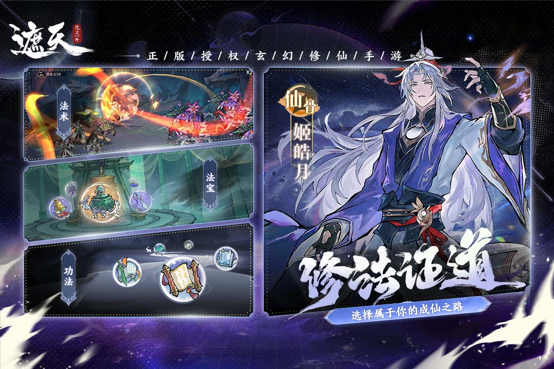 遮天凡尘一叶九游版 v1.1.6 最新版 2
