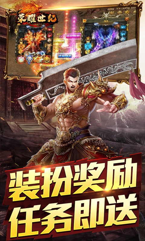 荣耀世纪高爆版 1.0.0 安卓版 2
