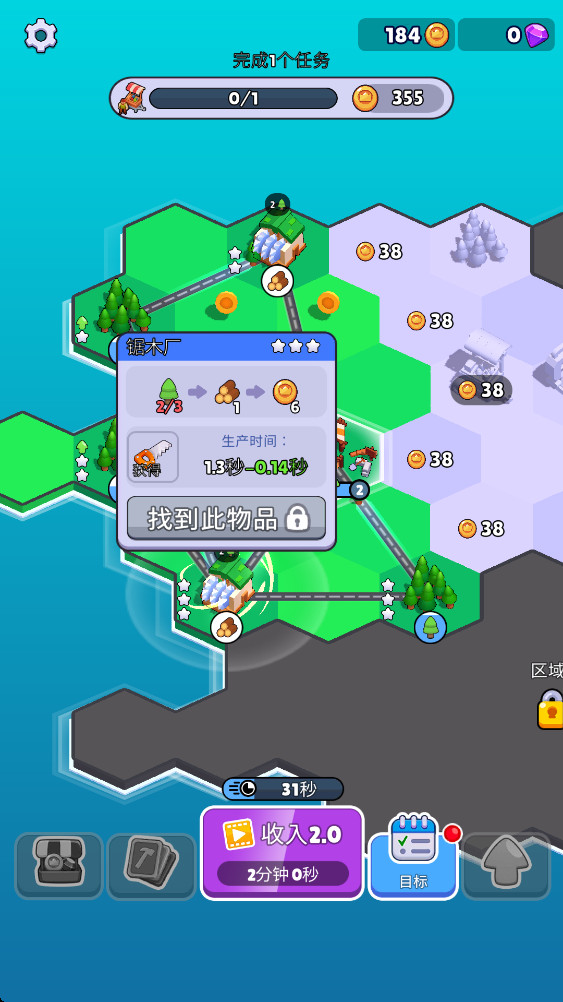 国家建造者贸易帝国 1.9.0 安卓版 3