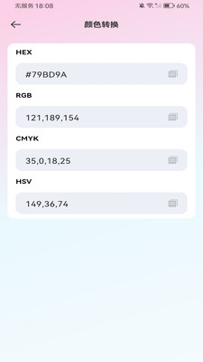 安卓智能计算器 1.0.0 官方版 1