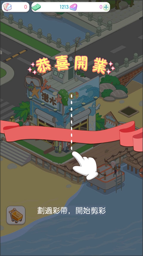 岛村建设者 1.3.4.3 安卓版 2