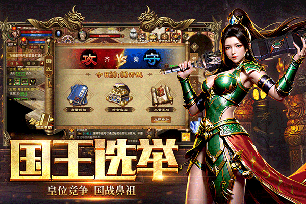 五霸七雄 v1.0.7 安卓版 2