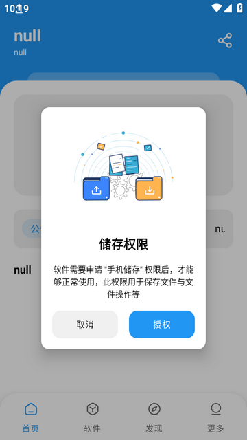小熊软件库 1.4.1 最新版 2