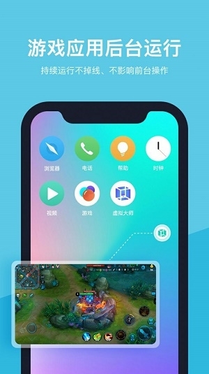 分屏大师 2.5 安卓版 0
