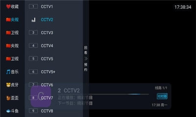 易发tv 1.0.0 安卓版 2
