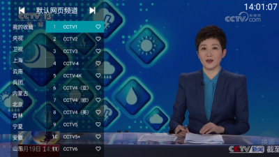 yourtv 1.9.0 安卓版 1