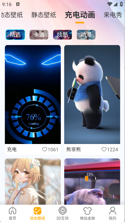 荷花锦鲤壁纸 1.0.13 免费版 3