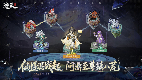 遮天凡尘一叶华为版 v1.1.6 安卓版 2