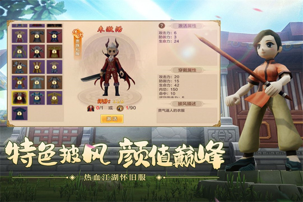 热血江湖sf 138.0 官方版 3
