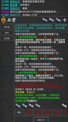 武林豪侠传 v3.0 最新版 0