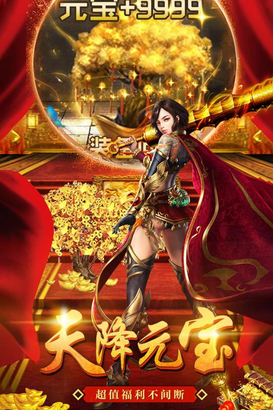 美杜莎传奇一折版 9.2.0 官方版 3