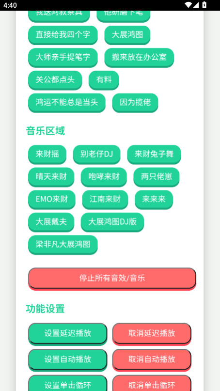 揽佬语音盒 1.0 安卓版 2