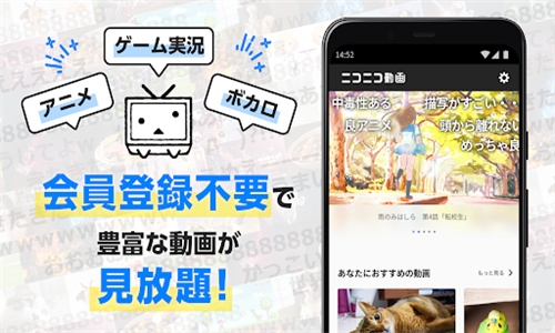 niconico中文版 8.33.1 安卓版 1