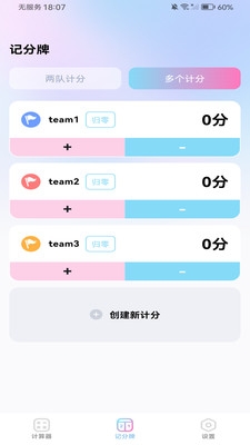 安卓智能计算器 1.0.0 官方版 3
