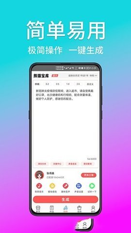 熊猫宝库 2.1.01 安卓版 3
