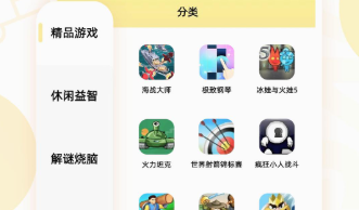 手机游戏盒子