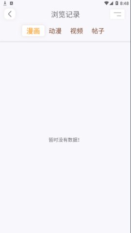 欲漫涩 2.1.5 安卓版 1