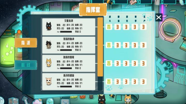 卵生猫之星际海贼团 0.6 安卓版 1