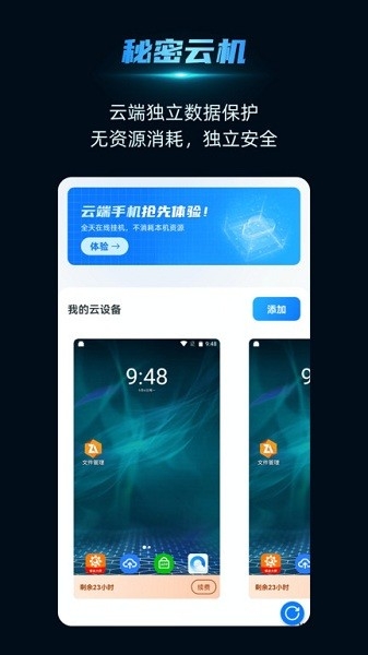 云手指 1.2.9 安卓版 2