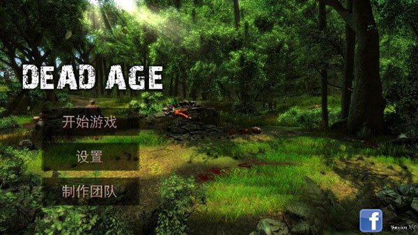 尸变纪元 v1.79 最新版 4