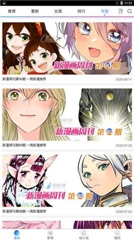 豆豆漫画 v3.12.00 安卓版 3
