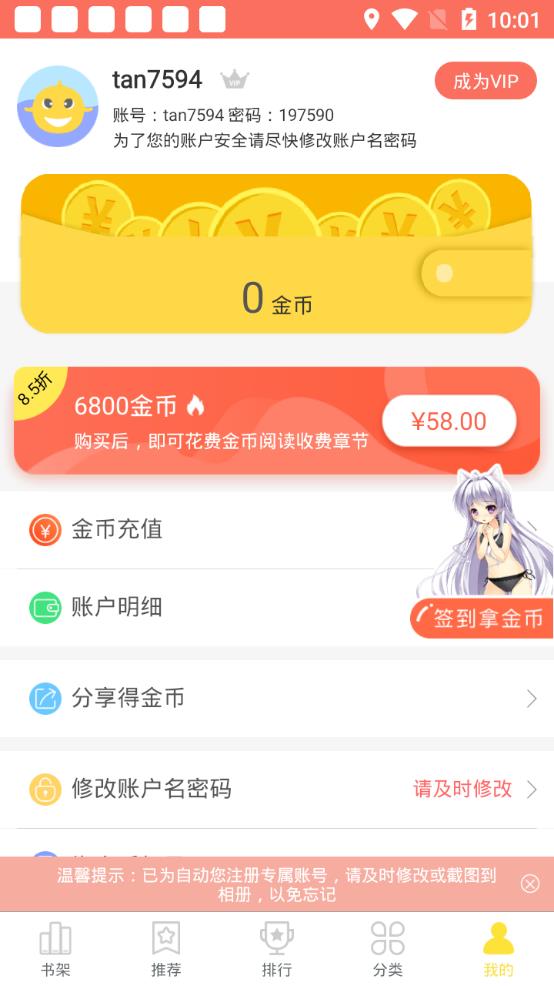 土豆漫画 v3.8.1 安卓版 3