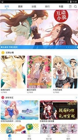 豆豆漫画 v3.12.00 安卓版 2