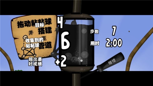 粘粘世界 1.0.23082408 最新版 3