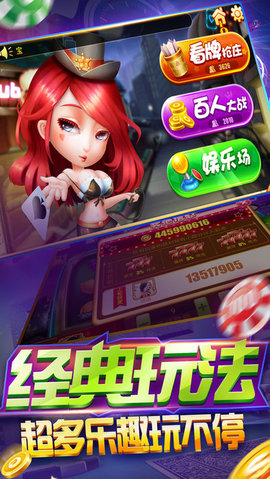 我才是棋牌旧版2019   1