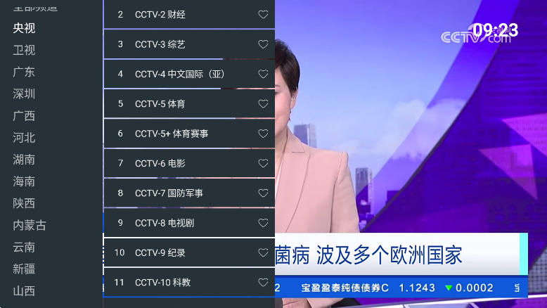 宽带电视app电视版