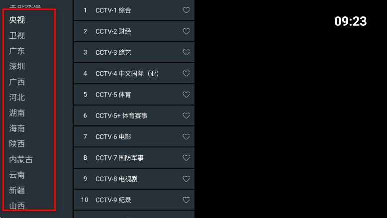 宽带电视app电视版