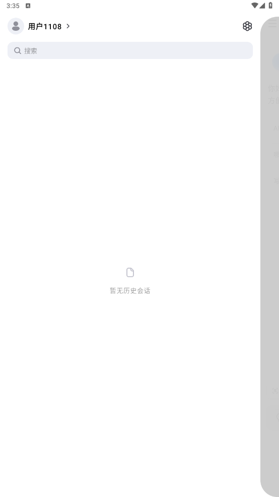 Kimi PPT助手 2.3.1 最新版 3