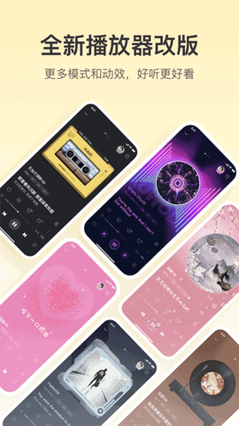 酷我音乐盒旧版 10.3.3.1 手机版 2