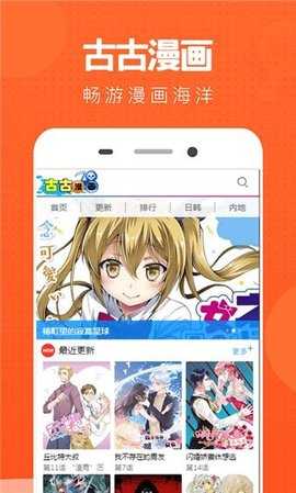 古古漫画 v1.5.2 安卓版 4